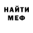 Меф мяу мяу VHQ Iberica Exile
