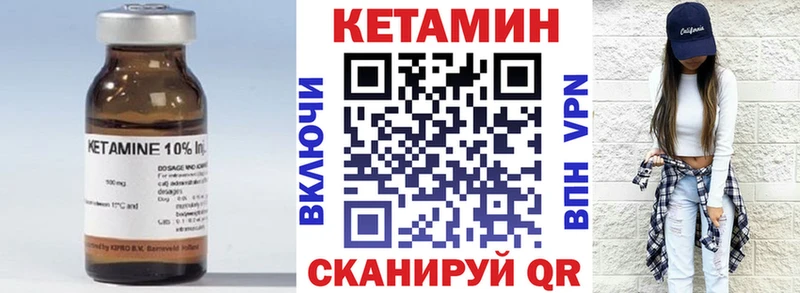 Купить  Сухиничи  КЕТАМИН VHQ 